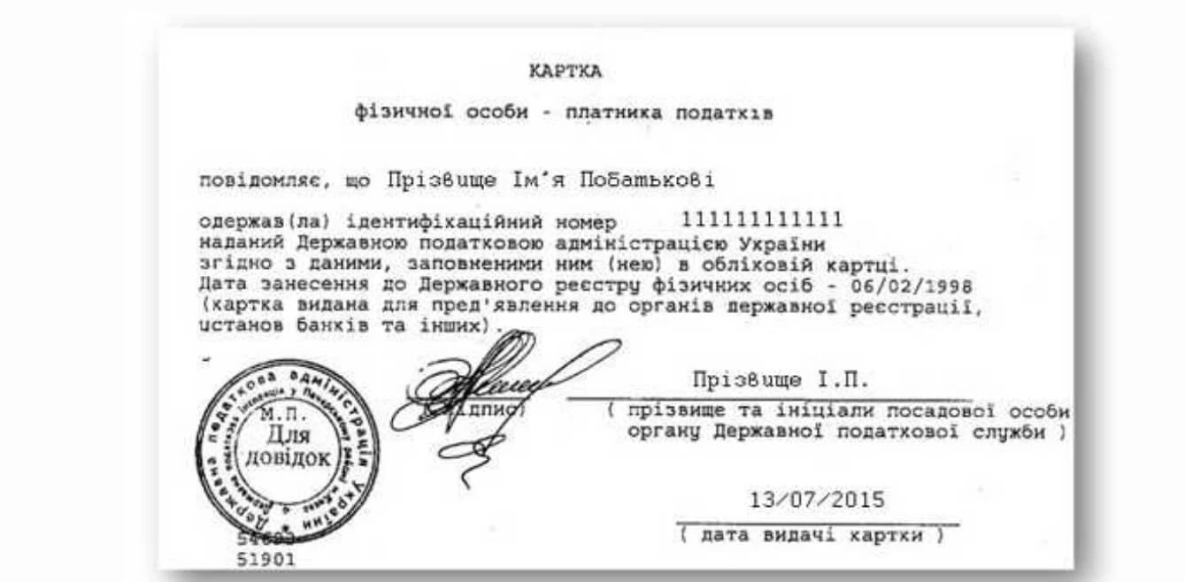 Чи можна отримати картку платника податків якщо протермінована посвідка на проживання?