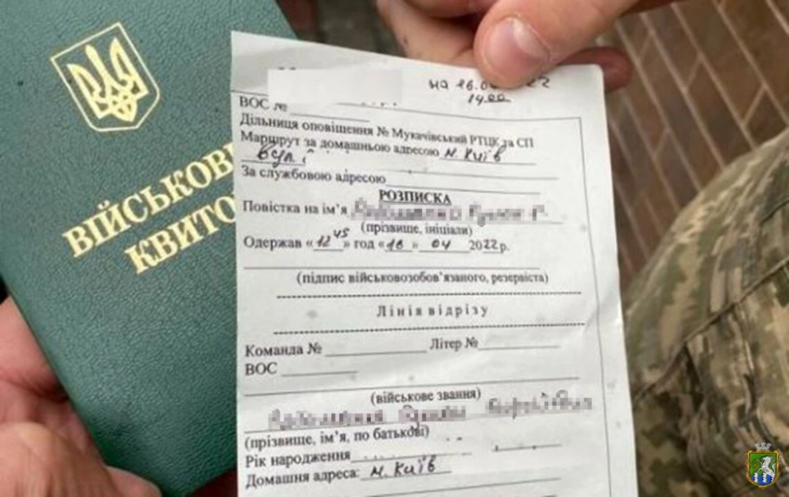 «Бойові» повістки: пам'ятайте про нові правила!