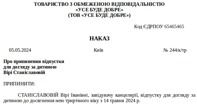 Головні питання з оформлення відпустки по догляду за дитиною до 6 років