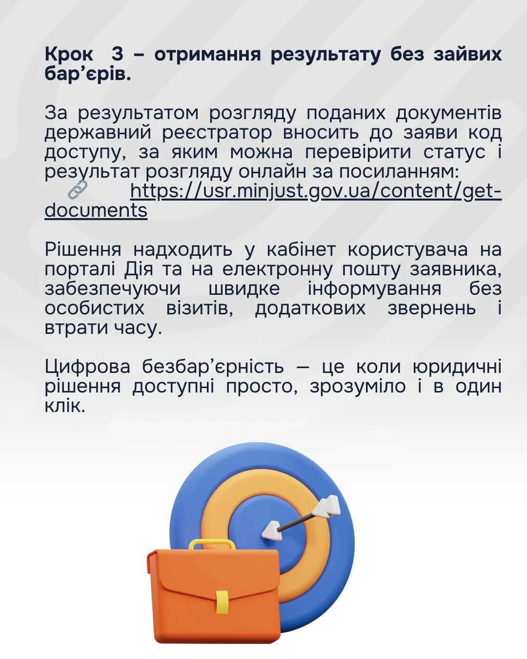 Перехід до діяльності за модельним статутом для ГО онлайн (інфографіка)