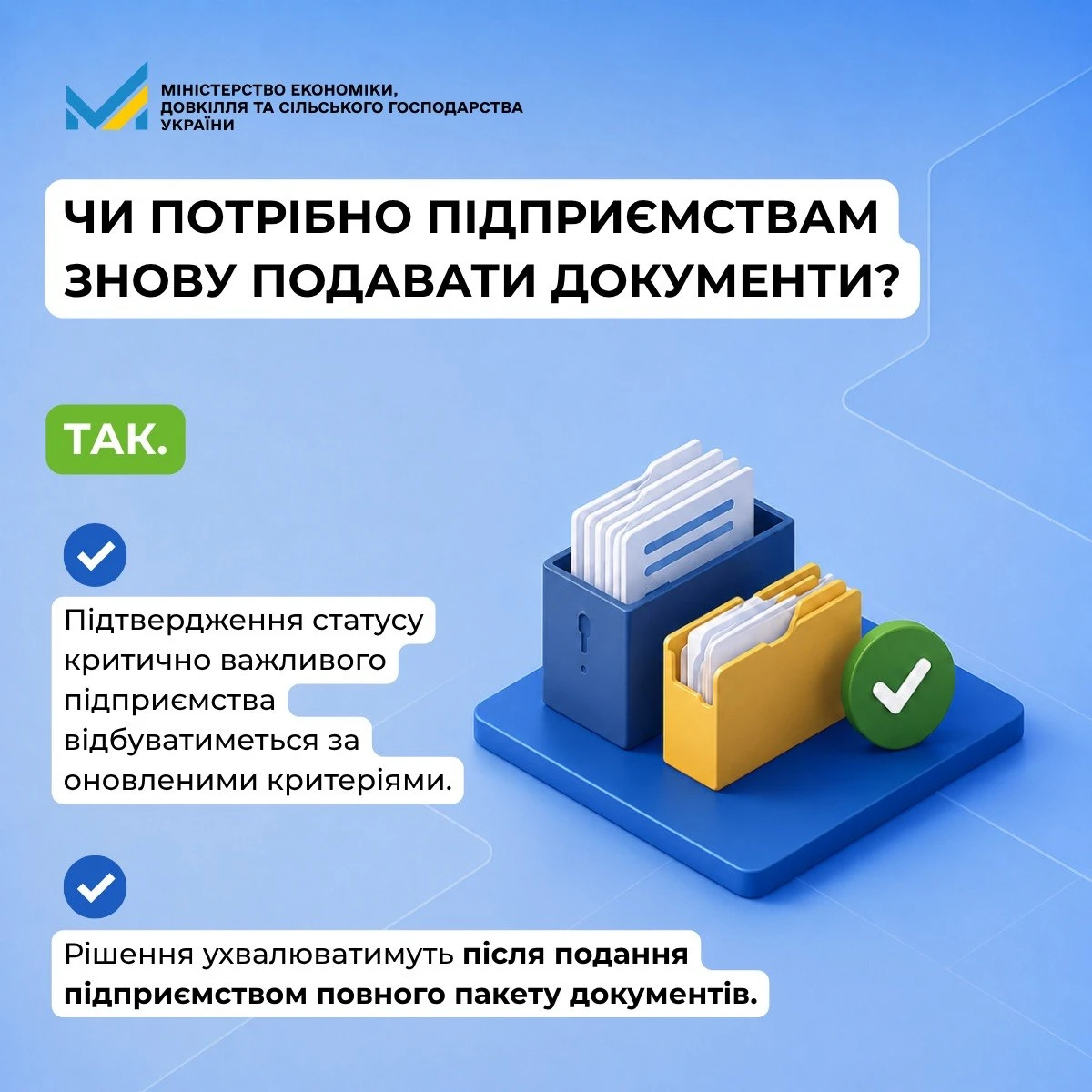 Бронювання і критичність по-новому: Мінекономіки відповідає на питання (інфографіка)  