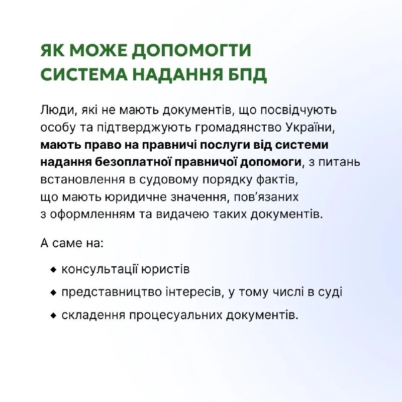 Підтвердження місця проживання для оформлення громадянства: роз'яснення від Мін'юсту (інфографіка)