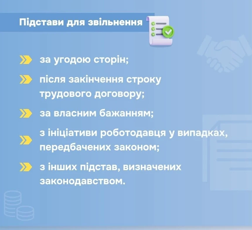 Не забувайте про свої про права на роботі! (інфографіка)