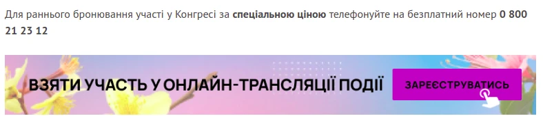 Візьміть участь у XV Всеукраїнському кадровому конгресі — 2024