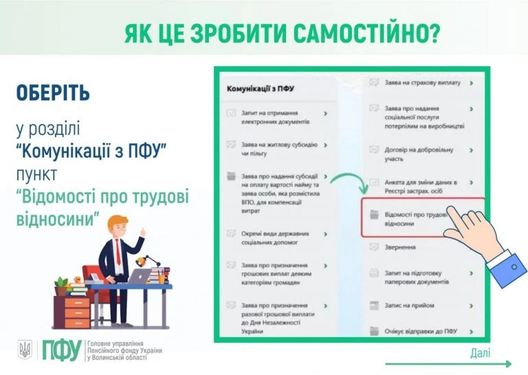 Оцифрування трудових книжок: як встигнути до літа (інфографіка)  