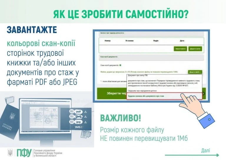 Оцифрування трудових книжок: як встигнути до літа (інфографіка)  