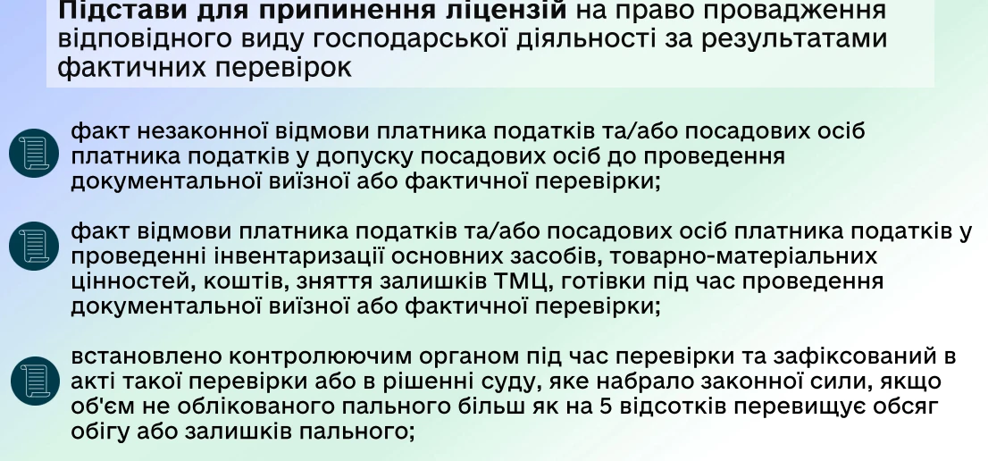 Перевірки податкової: причини проведення та найбільш поширені порушення