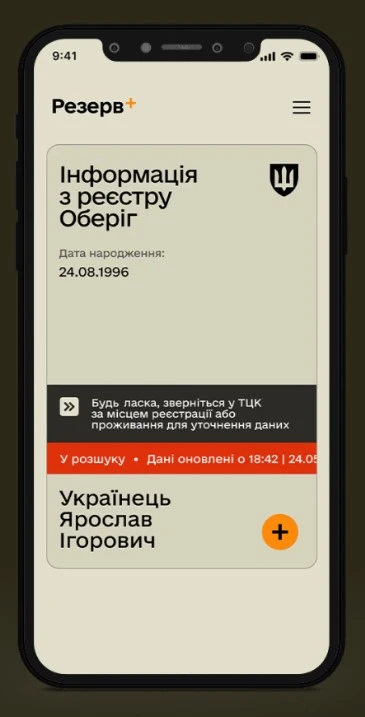 Відстрочки по-новому: коли можна оформити онлайн, а коли доведеться йти до ЦНАПу?