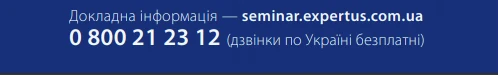 Літній курс успішного кадровика: спеціальна ціна на раннє бронювання