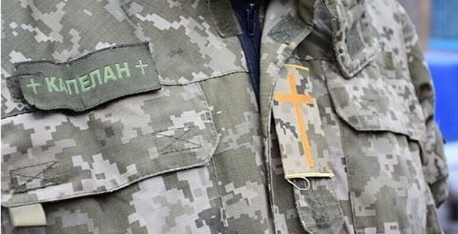 Працівник — військовий капелан. Оформлюємо його відсутність разом, користуючись порадами експерта