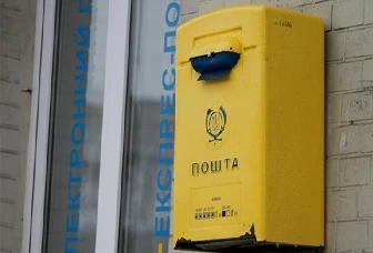 Змінили вид відправлення поштою повістки та наказу про оповіщення