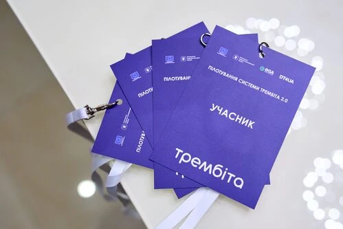 Реєстр реєстрів: уряд затвердив графіки вненсення інформації до системи «Трембіта»