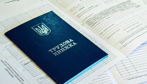 Трудова книжка: хто з працівників може не мати документа
