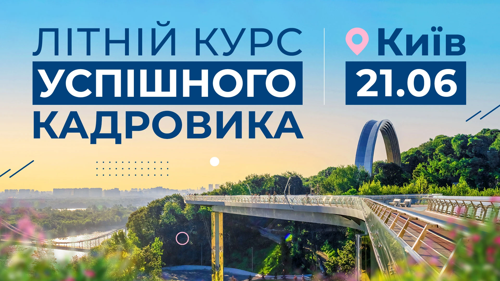 Виробничий календар кадровика на червень 2024