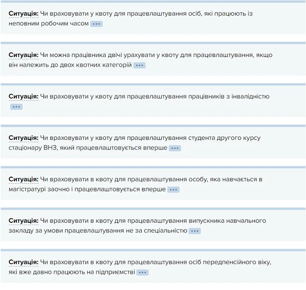 Звітуємо про квоту