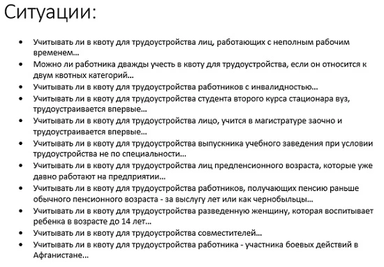 Ситуації Звітуємо про квоту