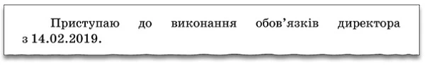 Директор виходить із декрету Директор виходить із декрету