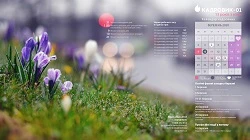 Виробничий календар: березень 2020 Виробничий календар: березень 2020