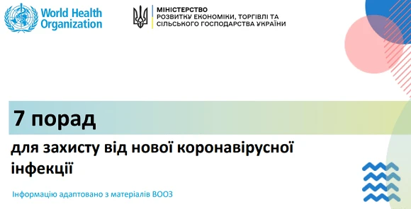Інспектор на порозі — це ще не перевірка. Держпраці проводить роз’яснювальну кампанію щодо профілактики коронавірусу Інспектор на порозі — це ще не перевірка. Держпраці проводить роз’яснювальну кампанію щодо профілактики коронавірусу