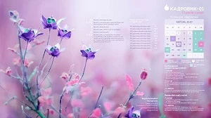 календар на квітень 2020 календар на квітень 2020