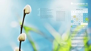 календар на квітень 2020 календар на квітень 2020