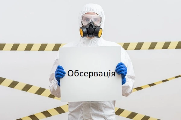 Обсервація після закордонного відрядження: хто і як оплачує