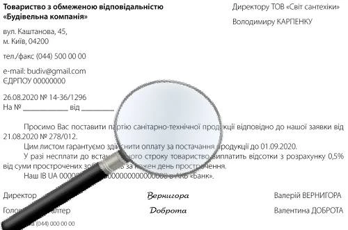Образец гарантийного письма по поставкам продукции