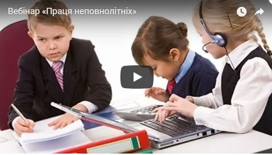 Договір ЦПХ з неповнолітньою особою Договір ЦПХ з неповнолітньою особою