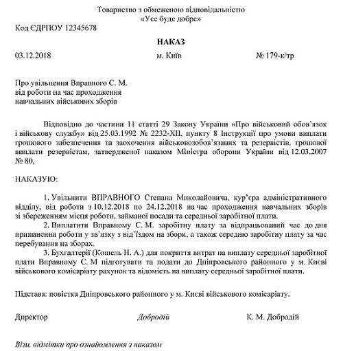 Воєнний стан в Україні 2018, трудова повинність, мобілізація 2018: що має знати кадровик Воєнний стан в Україні 2018, трудова повинність, мобілізація 2018: що має знати кадровик
