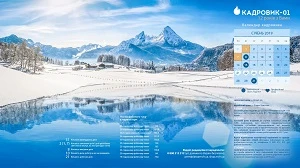 Виробничий календар на грудень 2018 року Виробничий календар на грудень 2018 року