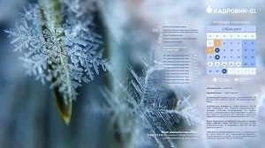 Виробничий календар на грудень 2018 року Виробничий календар на грудень 2018 року