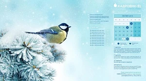 Виробничий календар на грудень 2018 року Виробничий календар на грудень 2018 року