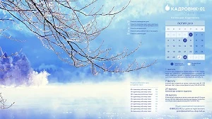 Виробничий календар на грудень 2018 року Виробничий календар на грудень 2018 року