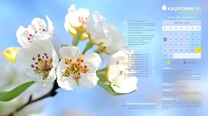 Виробничий календар на грудень 2018 року Виробничий календар на квітень 2019 року