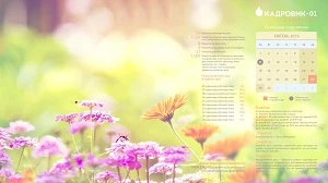 Виробничий календар на грудень 2018 року Виробничий календар на квітень 2019