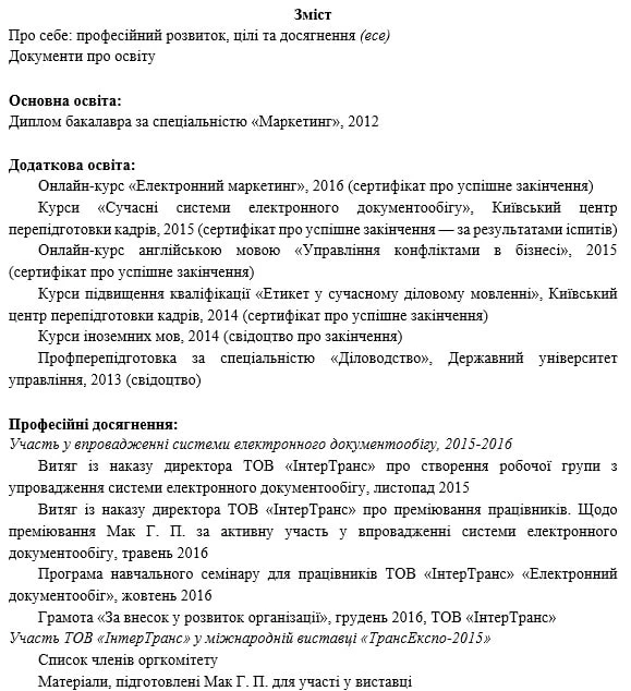 Правильно оформлене портфоліо — «двигун» вашої кар’єри приклад портфоліо