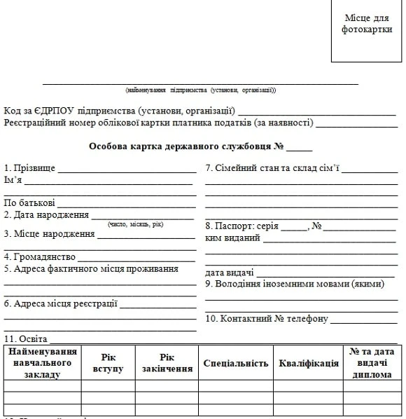 Набуття громадянства України дитиною у зв’язку з перебуванням у громадянстві України її батьків…