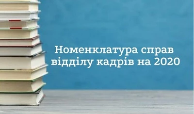 Як захистити свої права під час інспектування з праці