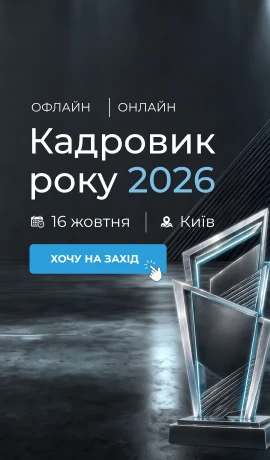 Кадровик року