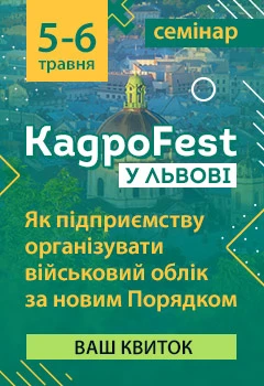 КадроFest у Львові