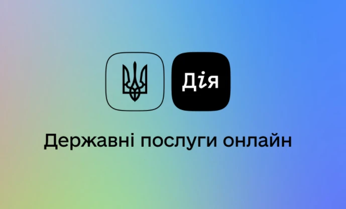 Як отримати довідку з Реєстру застрахованих осіб