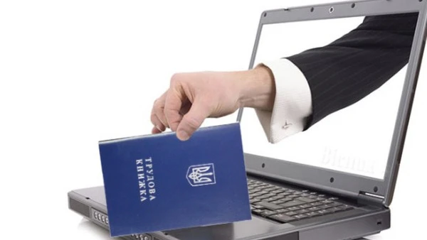 Як завантажити сканкопії трудової 