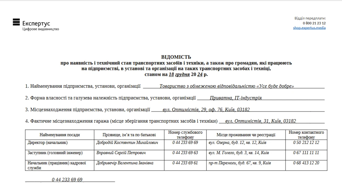 Як правильно інформувати ТЦК про транспортні засоби