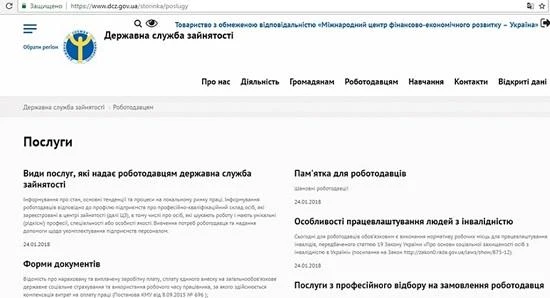 Звіт № 3-ПН із 2018 року подаємо через інтернет Звіт № 3-ПН із 2018 року подаємо через інтернет