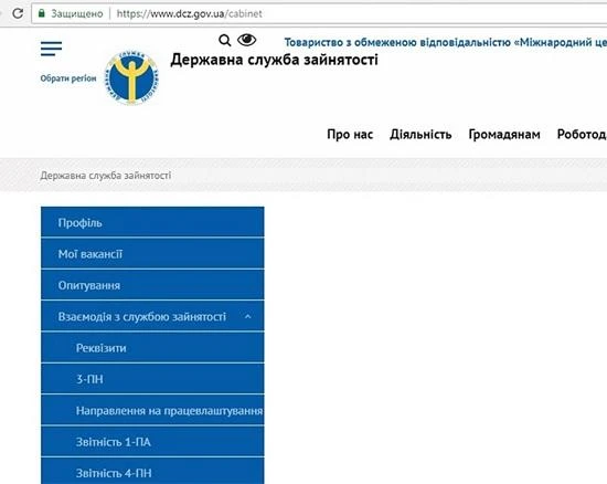 Звіт № 3-ПН із 2018 року подаємо через інтернет Звіт № 3-ПН із 2018 року подаємо через інтернет