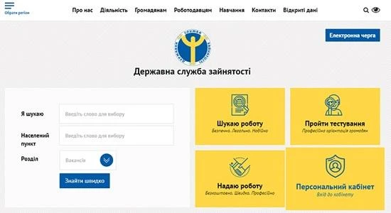 Звіт № 3-ПН із 2018 року подаємо через інтернет Звіт № 3-ПН із 2018 року подаємо через інтернет