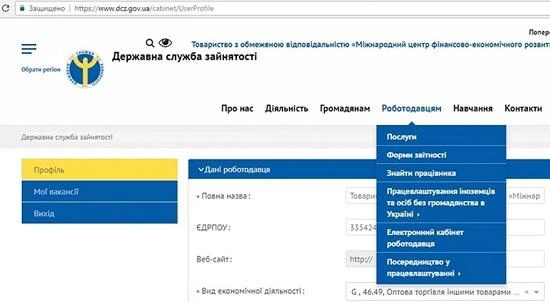 Звіт № 3-ПН із 2018 року подаємо через інтернет Звіт № 3-ПН із 2018 року подаємо через інтернет