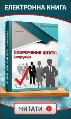 З 1 січня 2020 року скоротять 14 тисяч працівників райдержадміністрацій З 1 січня 2020 року скоротять 14 тисяч працівників райдержадміністрацій